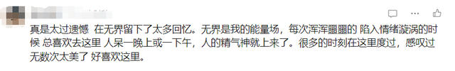 再见了，珠海无界书店！新的“网红书店”即将入驻