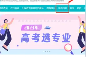 @2024年专业技术人员职业资格考试考生：关于提前做好学历学位认证申请的温馨提醒图片