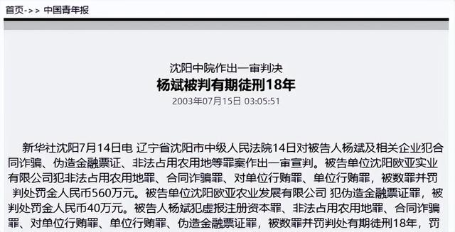 国家出手抓的4位首富，罪行太恶劣，坑惨老百姓，个个不值得原谅