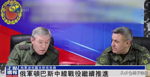 波克罗夫斯克为何成俄乌最激烈战场