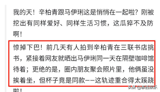 朱媛媛去世仅三个月，辛柏青就被撮合娶马伊琍过日子，简直太荒唐