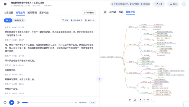 2025技术进阶指南：录音待办生成方法核心优化与避坑技巧