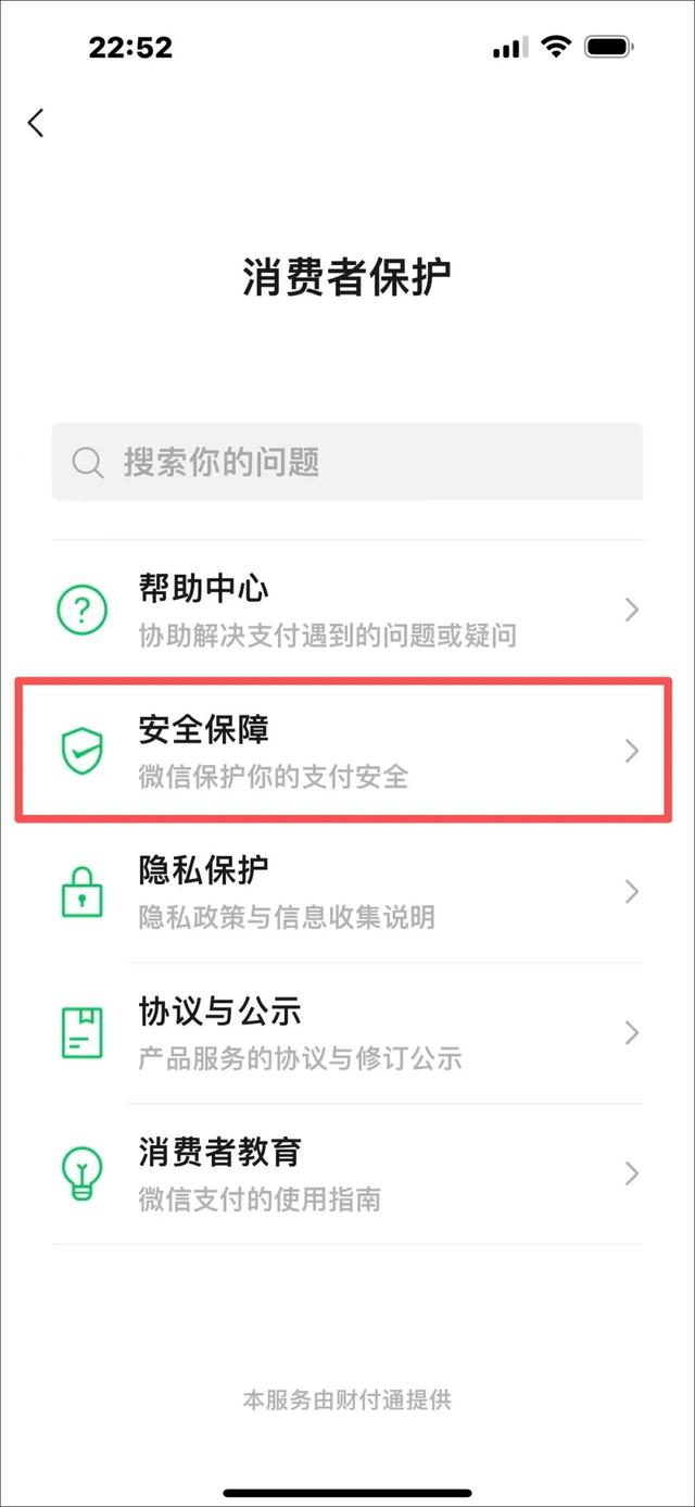 事关微信钱包，这个功能一定要开启！