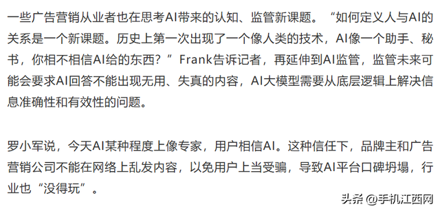 揭秘操纵AI生成答案灰色产业链