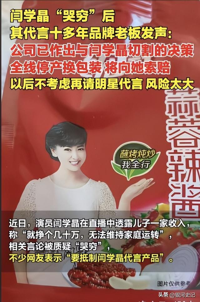 闫学晶道歉不过24小时，担心的一幕就发生了	，评论区舆论一边倒