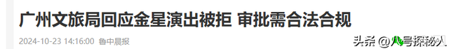 比窦娥还冤？半年了，金星归国路全被堵死，近照一出“原形毕露”