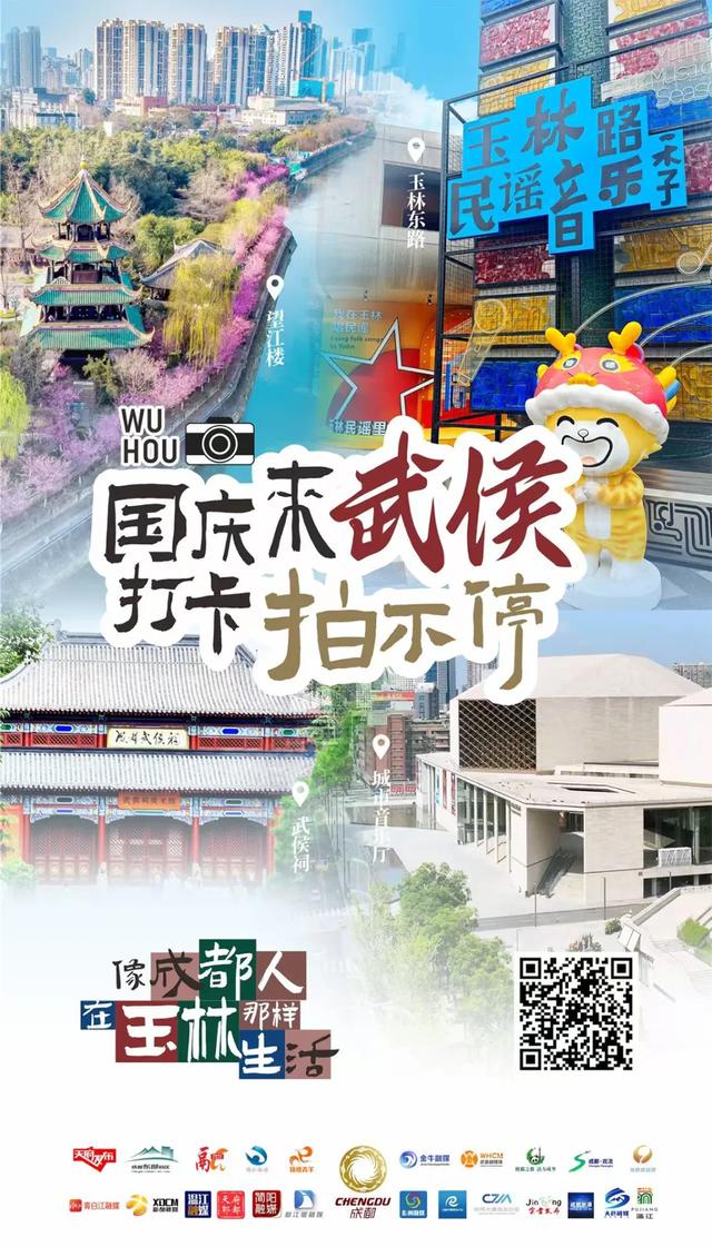成都23打卡点：不容错过，超级出片