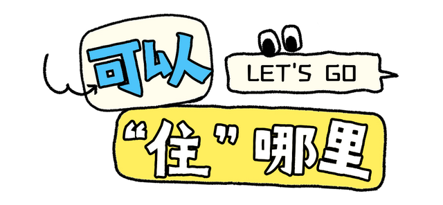 运动场外更精彩！光明解锁全运场馆N种“炫”酷玩法