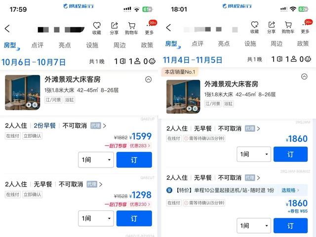 国庆酒店现怪象：小旅馆成“千元刺客”，大酒店反成“平价清流”