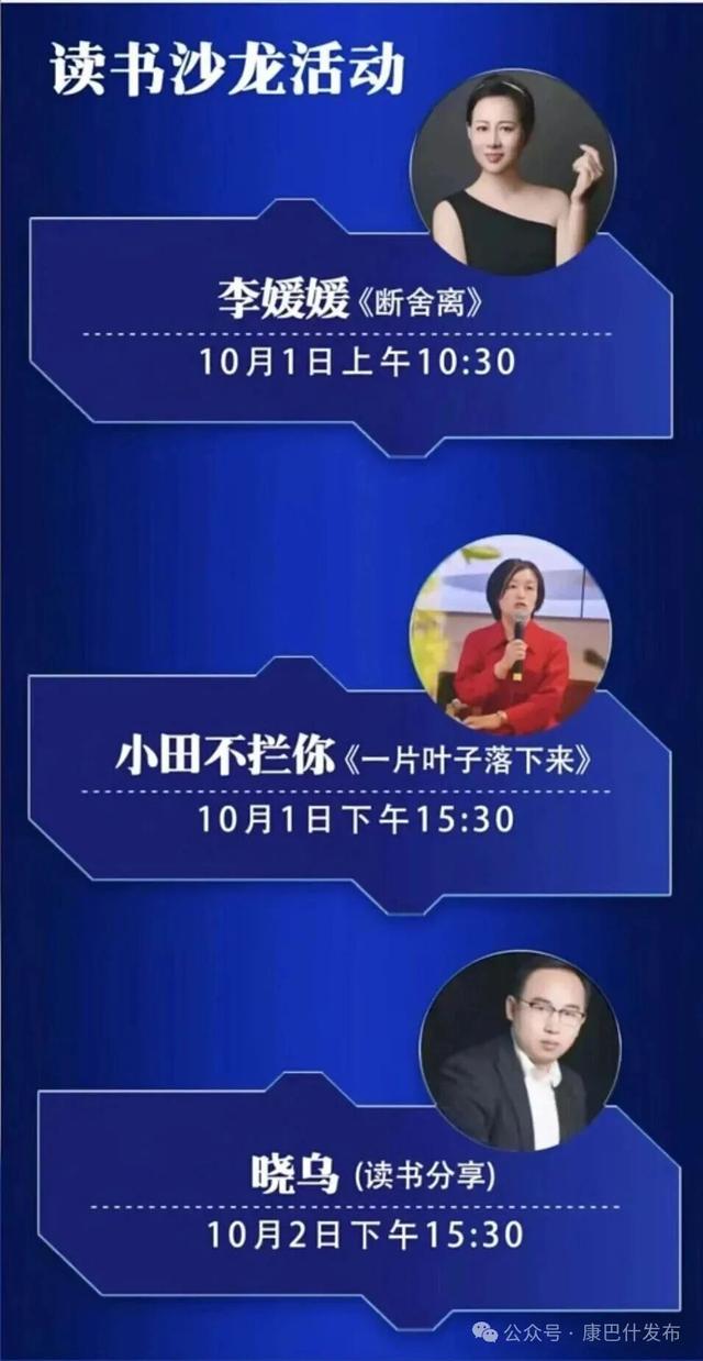 高效玩转“书香盛宴”全攻略！