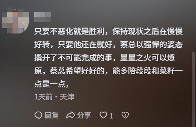 蔡磊传出好消息！终于能下楼溜达，见到儿子笑了，爷俩靠镜子交流