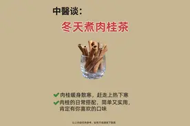 冬天多喝肉桂茶，13种搭配赶走上热下寒图片