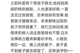 原来很多父亲根本不爱自己孩子！网友：爱其母则抱其子！图片