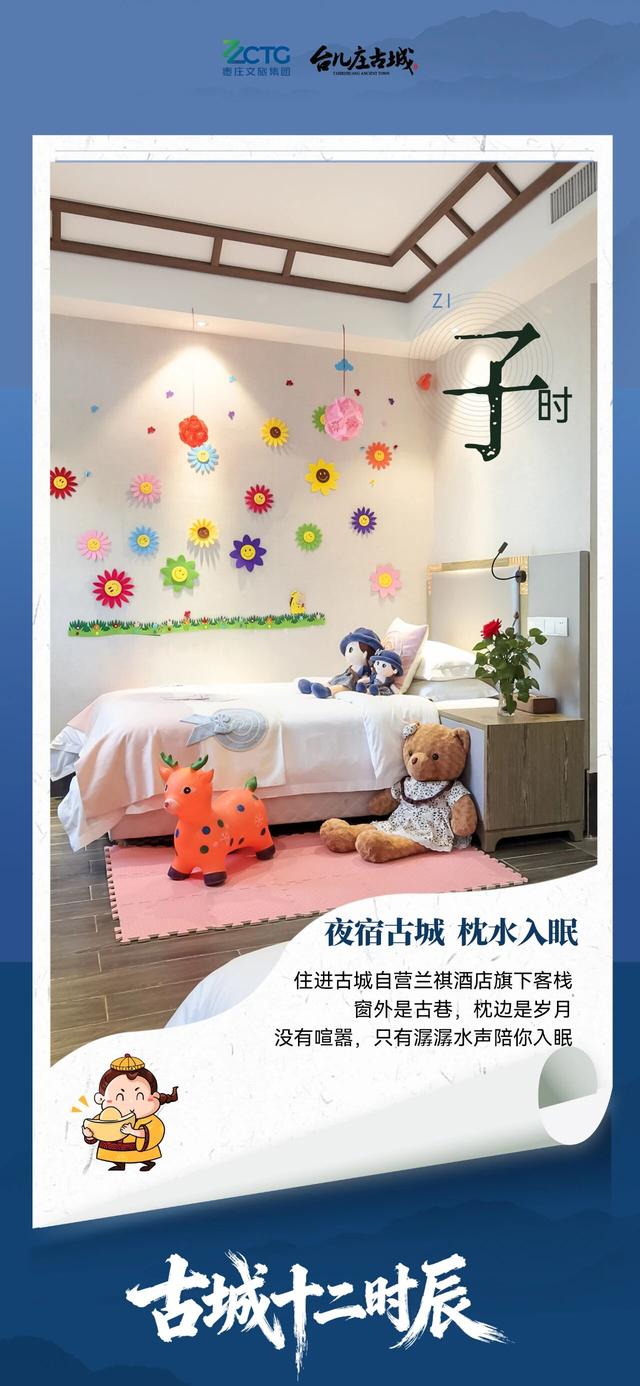 错峰出游丨在台儿庄古城，过一日属于你的“十二时辰”