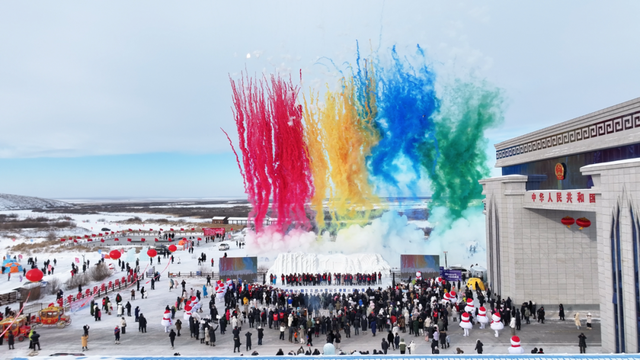 内蒙古冰雪英雄会额尔古纳冰雪欢乐季第三届中俄界河冰钓活动，冰雪盛宴启幕图集