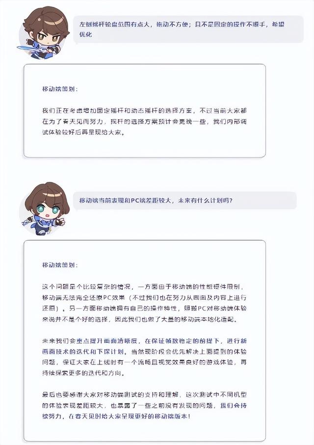 从滑板按键到浮动摇杆，王者荣耀世界操作难？优化方案已提上日程