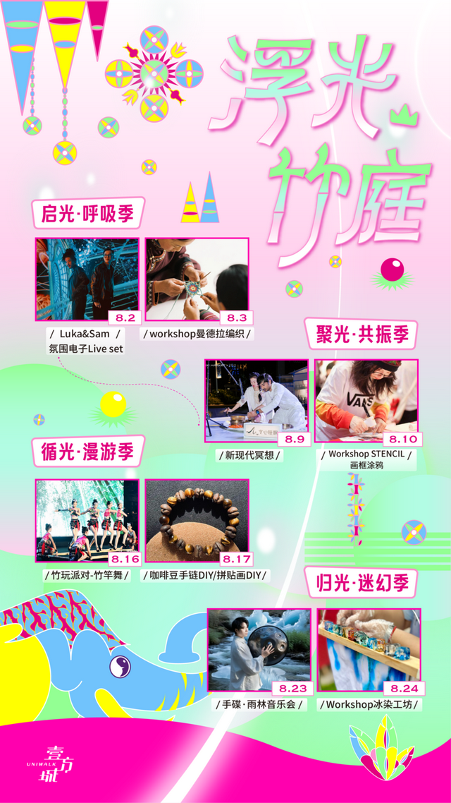 图集｜5大绝美机位+光影派对！深圳"浮光竹庭"限时开启，15min穿越东南亚