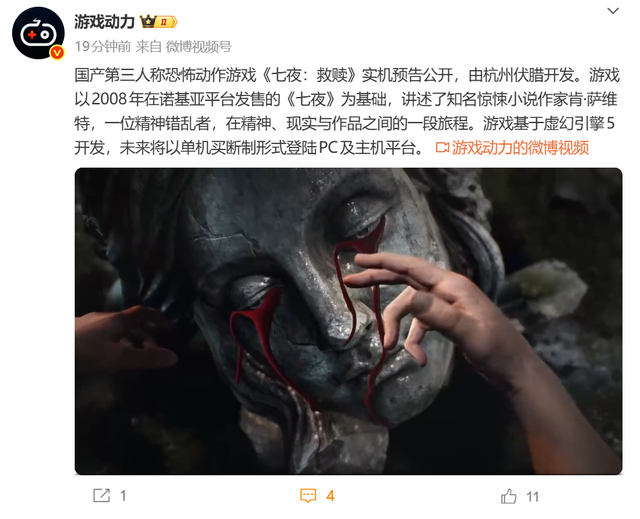 老泪纵横，国产塞班游戏《七夜》30年后被高清重制，原班人马打造