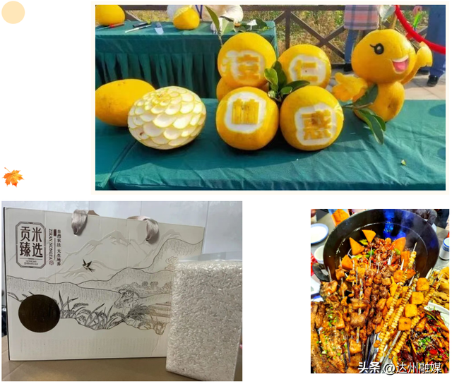 就在本周末！达州东部经开区2025年柚子文化节来啦→