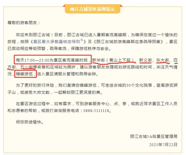 逃离40℃高温!我在丽江20℃的夏夜里,找到了最治愈的人间烟火
