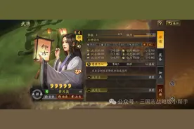 三国志战略版最新战法功不唐捐，法系队伍崛起的开始图片