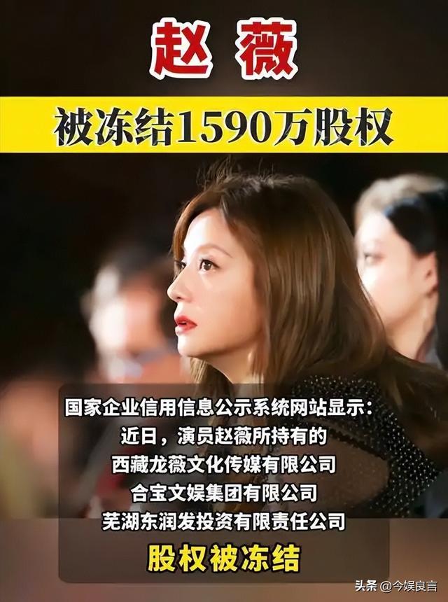 封杀四年，49岁赵薇突传消息，因胃癌去世传闻5个月前就真相大白