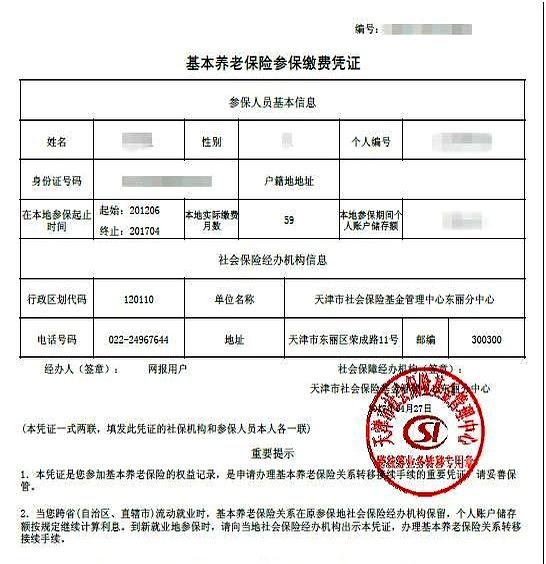 退休前三年，记得办妥这三个证！