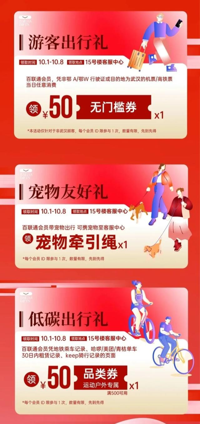 双节游黄陂，嗨玩乐购两不误！