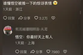 西游记里面的笑点给我笑疯了！网友：以前没发现，现在常看常新图片