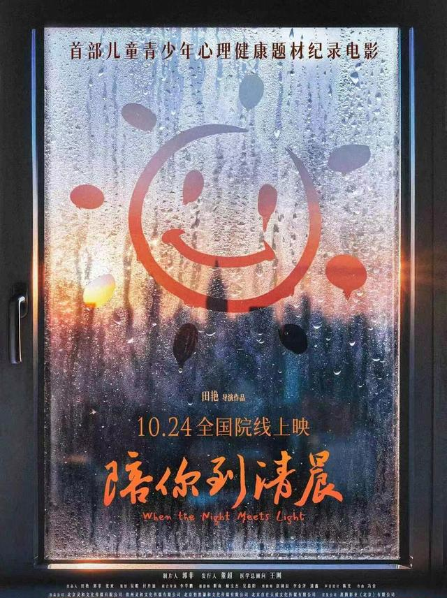 每6个孩子就有1个面临心理困扰，这部电影带你寻找解决答案