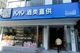 1919的2023：逆势劲增，门店数5000+，GMV破百亿图片