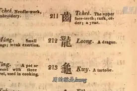 为何我们对龙的翻译很较真图片