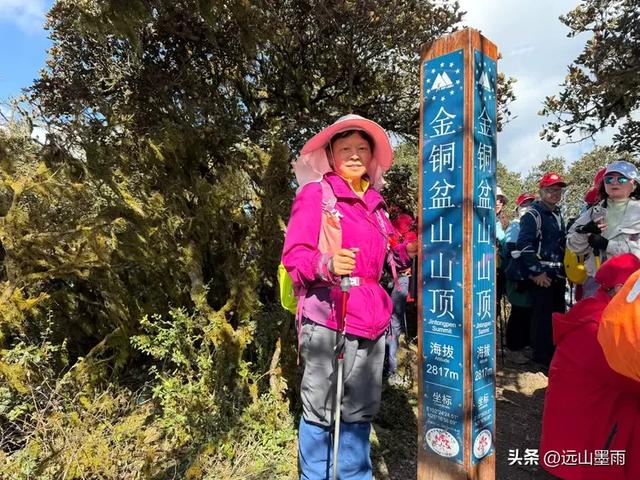 新年登高、祈愿美好,攀登富民金铜盆山,我们用徒步迎接2026