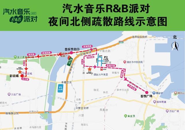 烟台芝罘：「汽水音乐R&B派对」出行攻略来了~