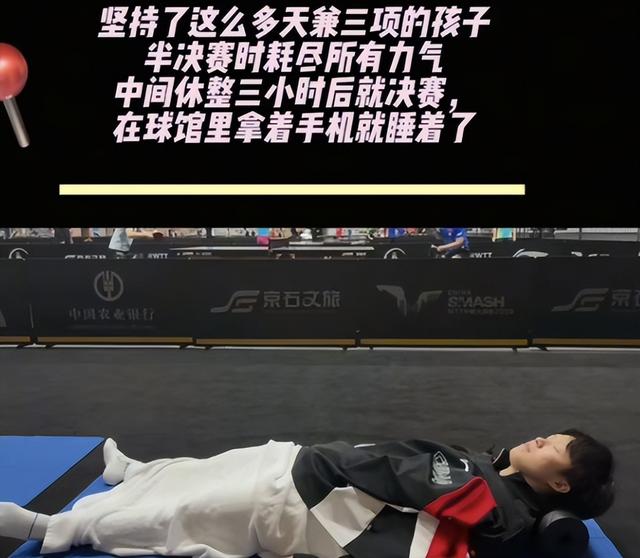 成为首位万分男单！王楚钦夺冠成三冠王，赛后晒九张照片让人泪目