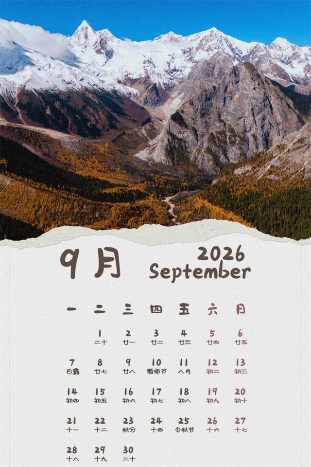 2026年波密全年月历｜赶快收藏，每月解锁一个绝美秘境