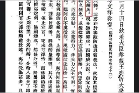 晚清为什么不培植八旗，使武装力量掌控在自己手里？评论区真相了图片
