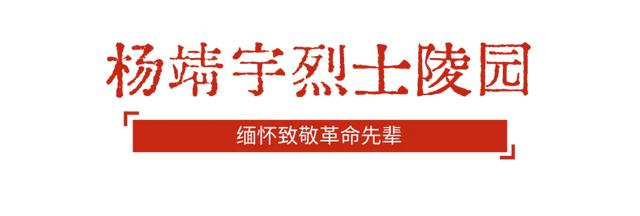 让信仰的种子萌芽！全家一起出发吉林红！