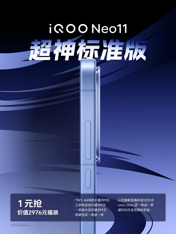 无2K不旗舰！iQOO Neo11屏幕深度解析：同档最好屏是如何炼成的