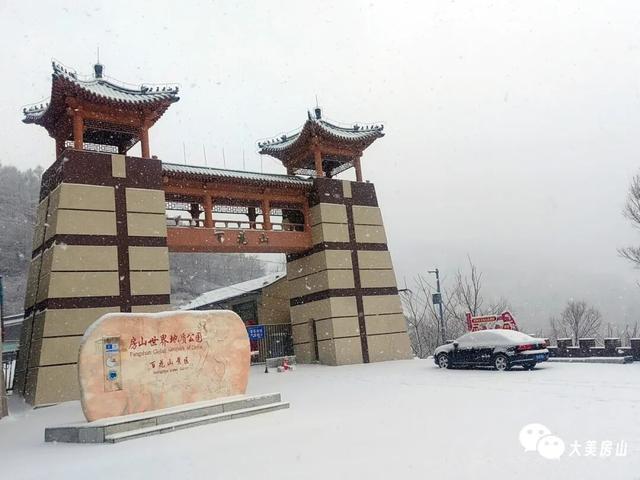北京下雪҉҉҈ 雪҉҉҈ 雪҉҉҈ 啦！！雪落房山，邀你来看！