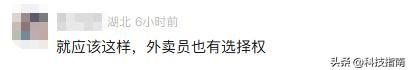 美团放大招！骑手365天拒接恶评顾客，全国推广后谁慌了？