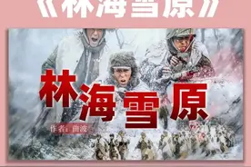 林海雪原幕后：少剑波两次参军 孙达德落难 坦克变艇长图片