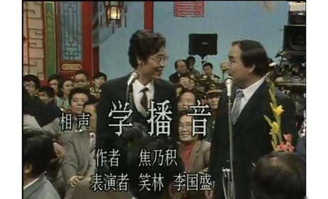 相声界泰斗北京聚会，李国盛坐C位，李金斗 赵炎 石富宽站二排