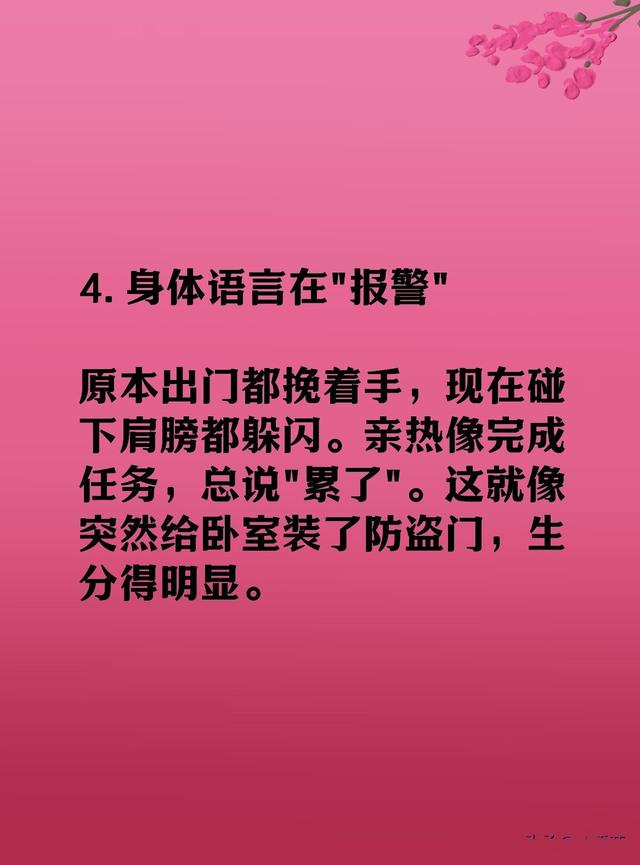 女人有没有给你戴绿帽子，只需看这 6个地方，一清二楚