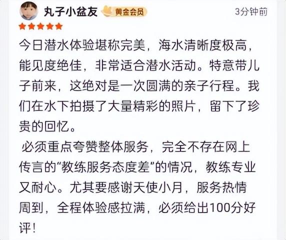三亚蜈支洲岛“海底求婚”火出圈！近50对情侣在此定格一生