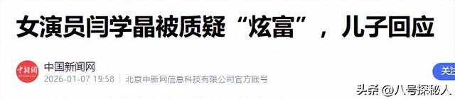 闫学晶丑闻再曝！一人已被拘留	，婚变内幕被扒，亲手拔父亲氧气管