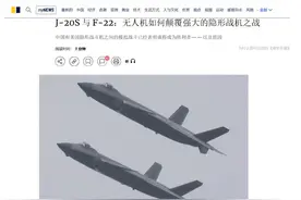 胜率95%！港媒：解放军模拟歼-20对F-22，故意调低数值仍完胜猛禽图片