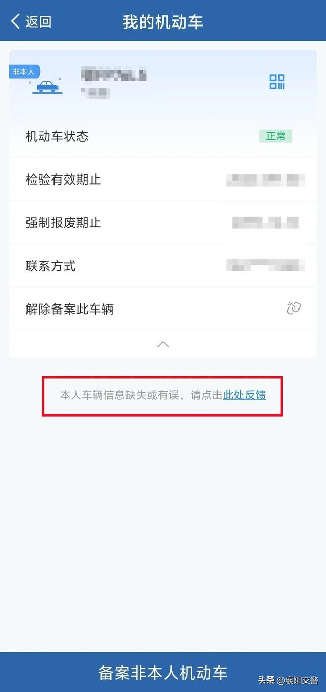 车管小课堂丨如何查询自己名下机动车和驾驶证信息？