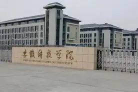 安徽公办二本大学排名及分数线（2025参考）图片