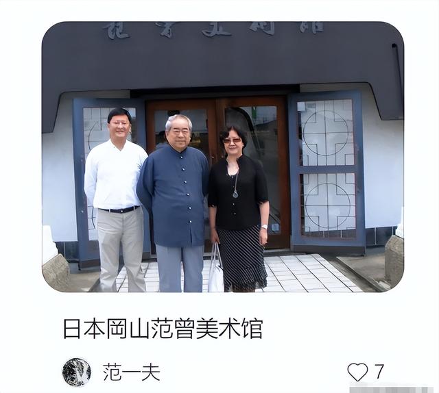 和朋友妻子偷情10年，北京庄园让给继子，难怪范曾亲女儿撕破脸